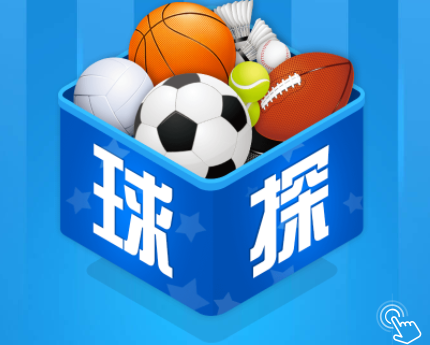 球探体育app官网下载
