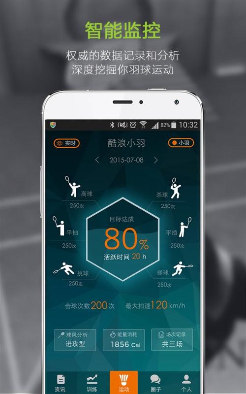羽毛球比赛直播app